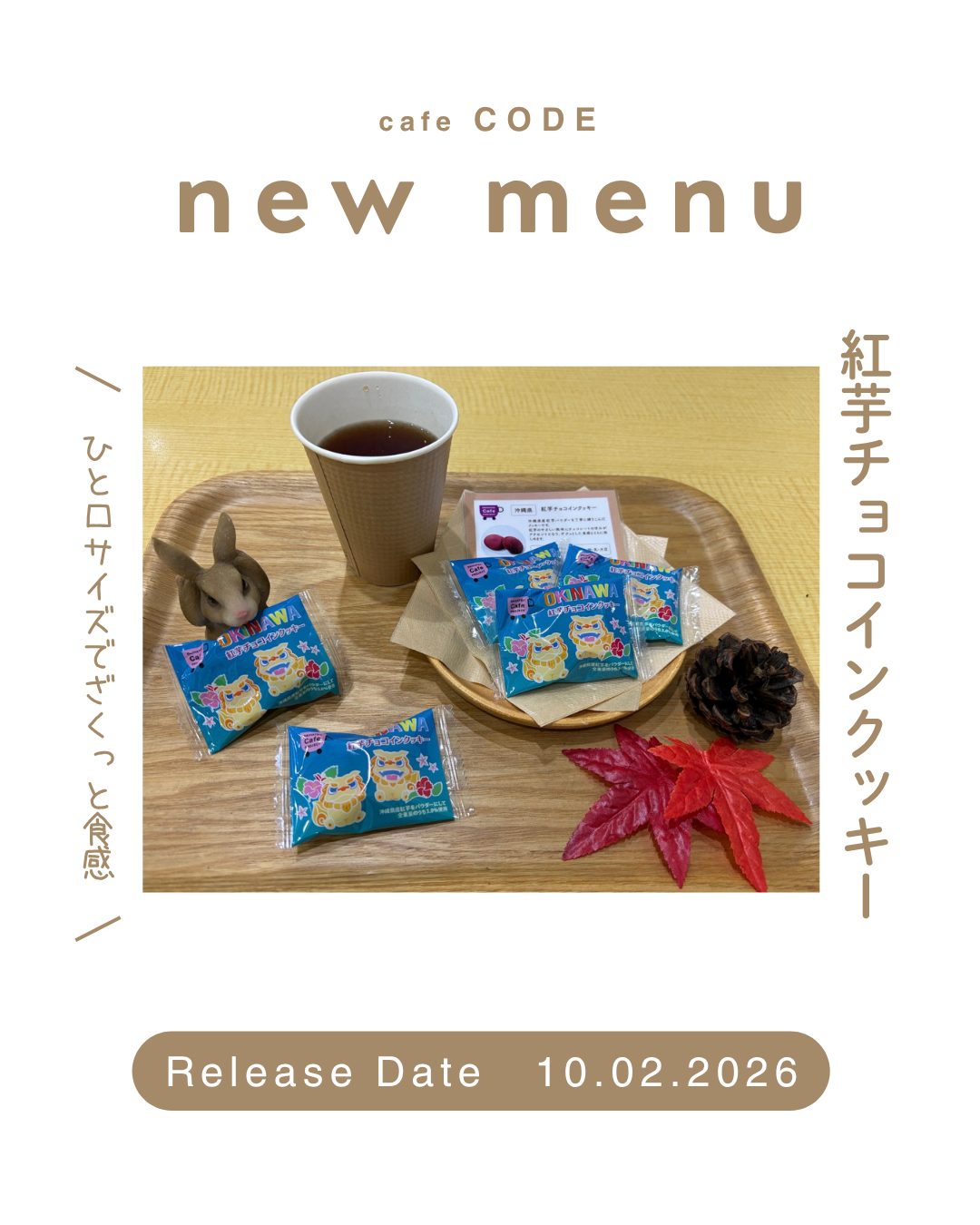 NEW SWEETご紹介&ダイハッピー抽選会
